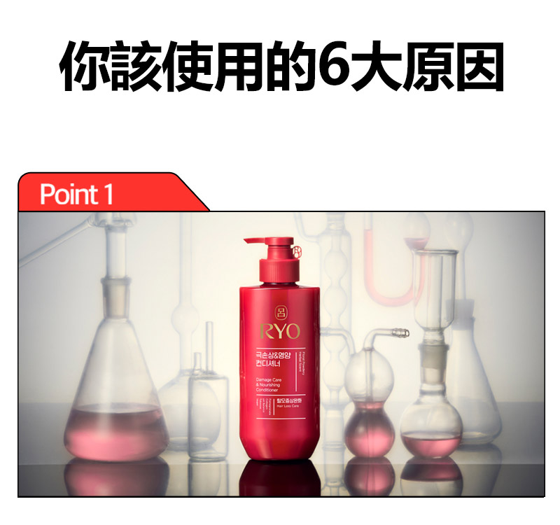 RYO,Taiwan,<p></p>,你該使用的6大原因,  Point 1, 經實驗證實能有效修護受損髮質*, 使用一次 立即有感
