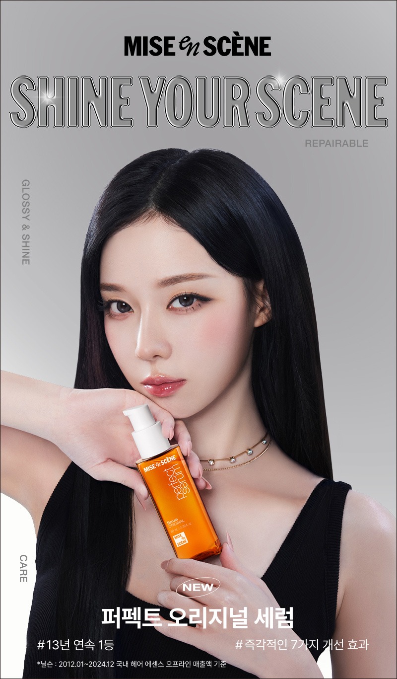 Official model campaign photograph introducing Perfect Original Serum.