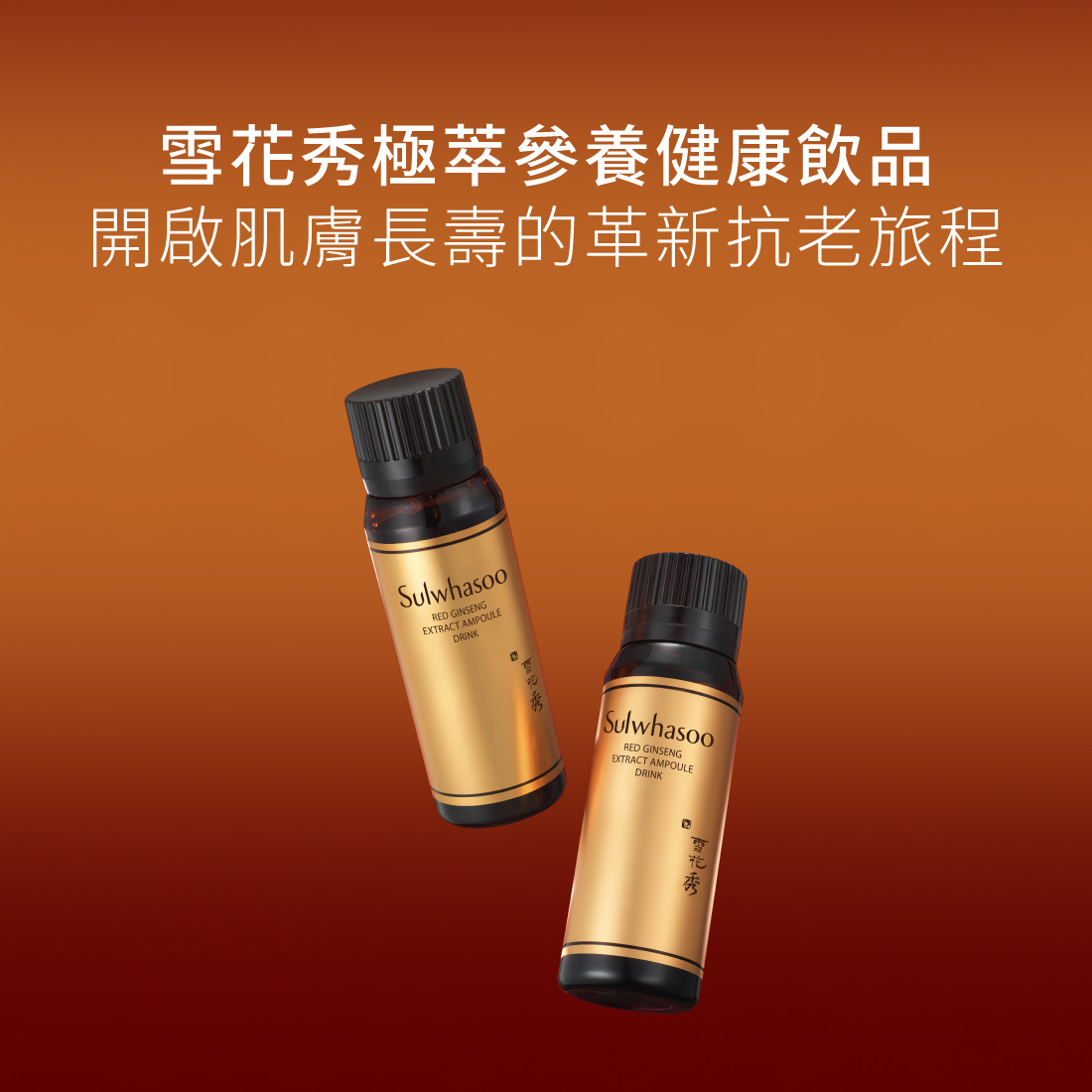 參養精萃原液 20g x 30
