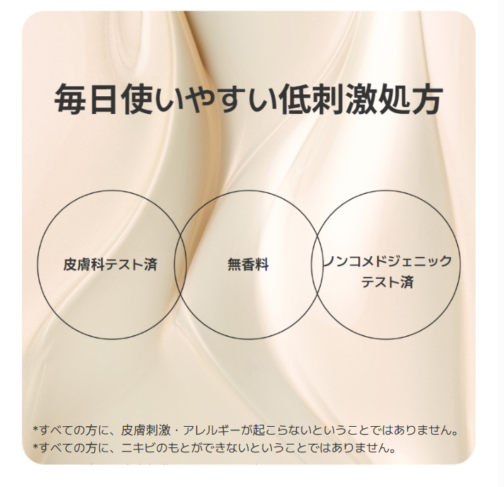 バランスモード<br>ポアピールオフマスク