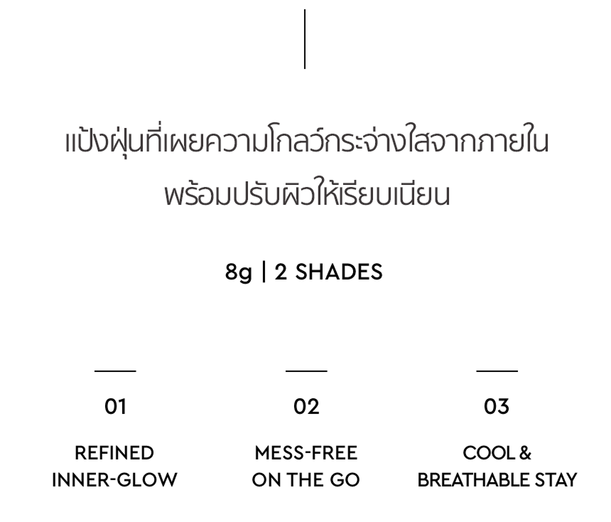 รีเฟล็กชัน สกิน โกลว์ พาวเดอร์