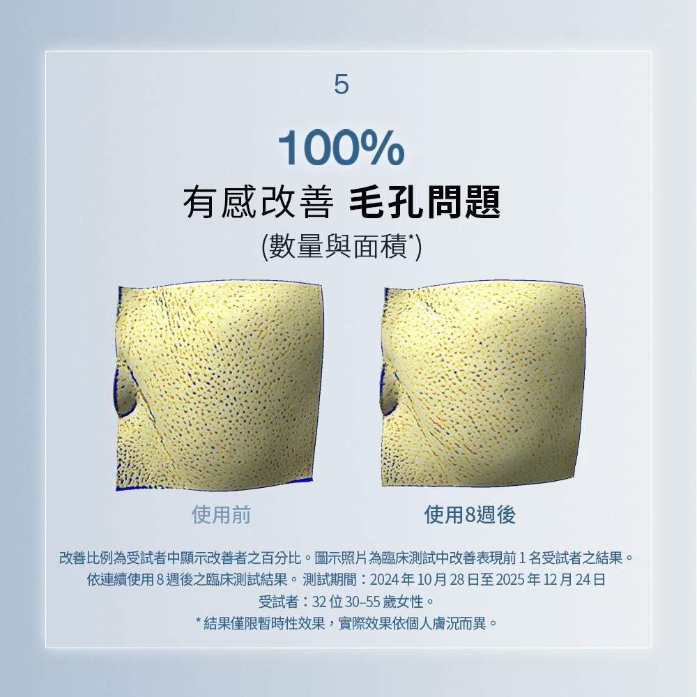 滋晶煥白極萃水