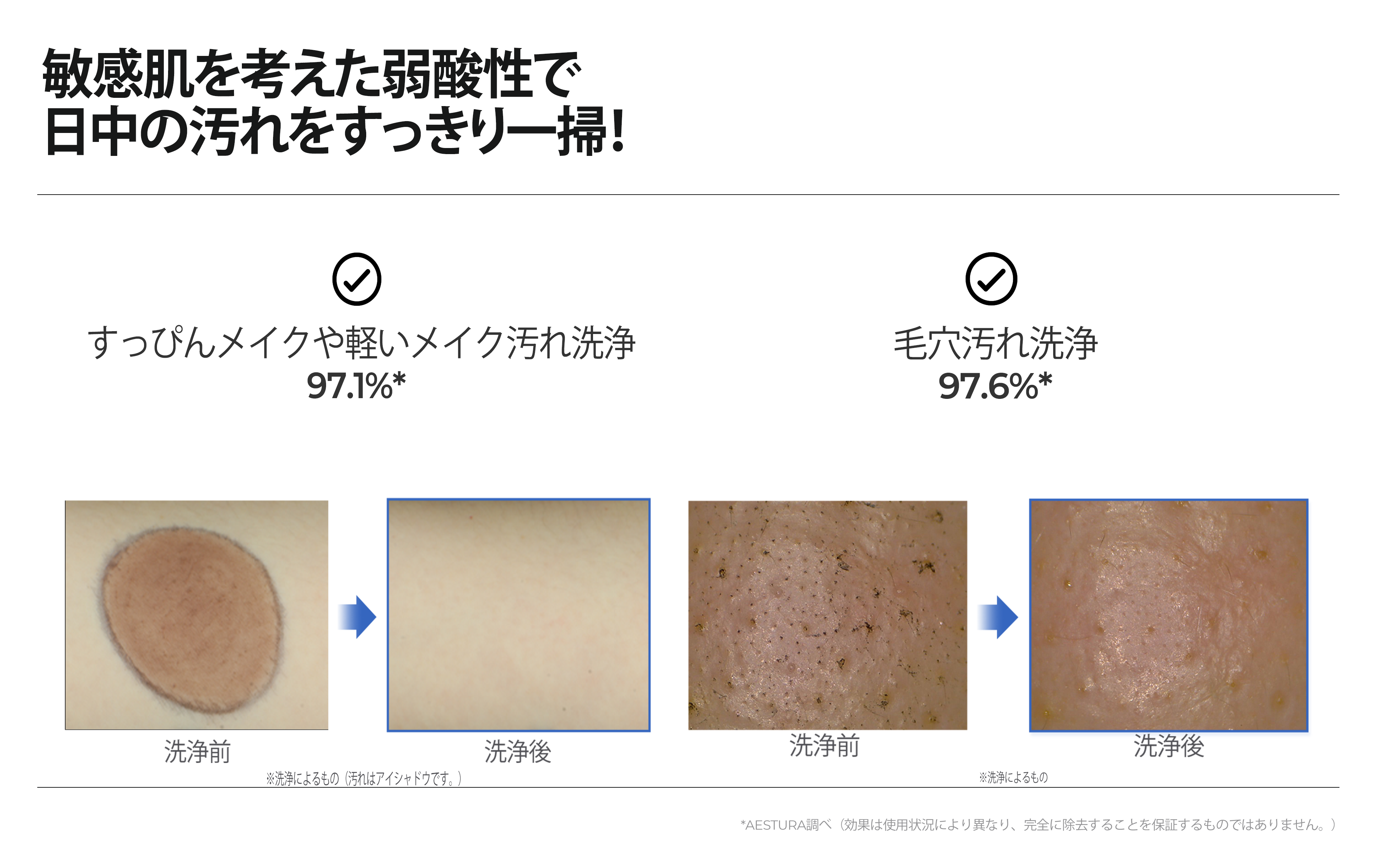 Aestura skincare product lineup image