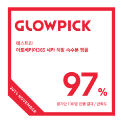 AESTURA,International,Glowpick survey badge with 97% user satisfaction
