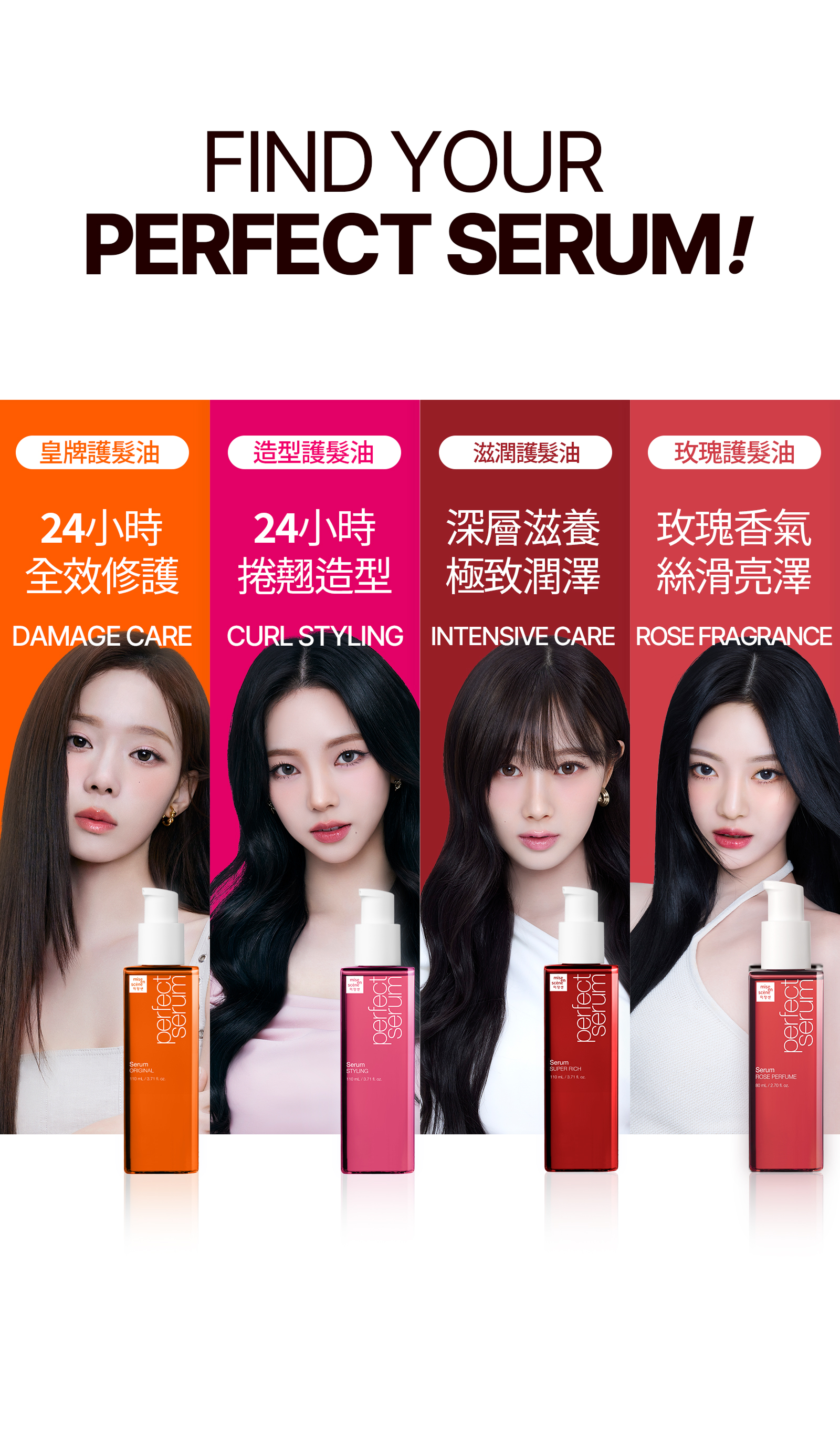 Mise-en-Scene,Hong Kong,,FIND YOUR PERFECT SERUM