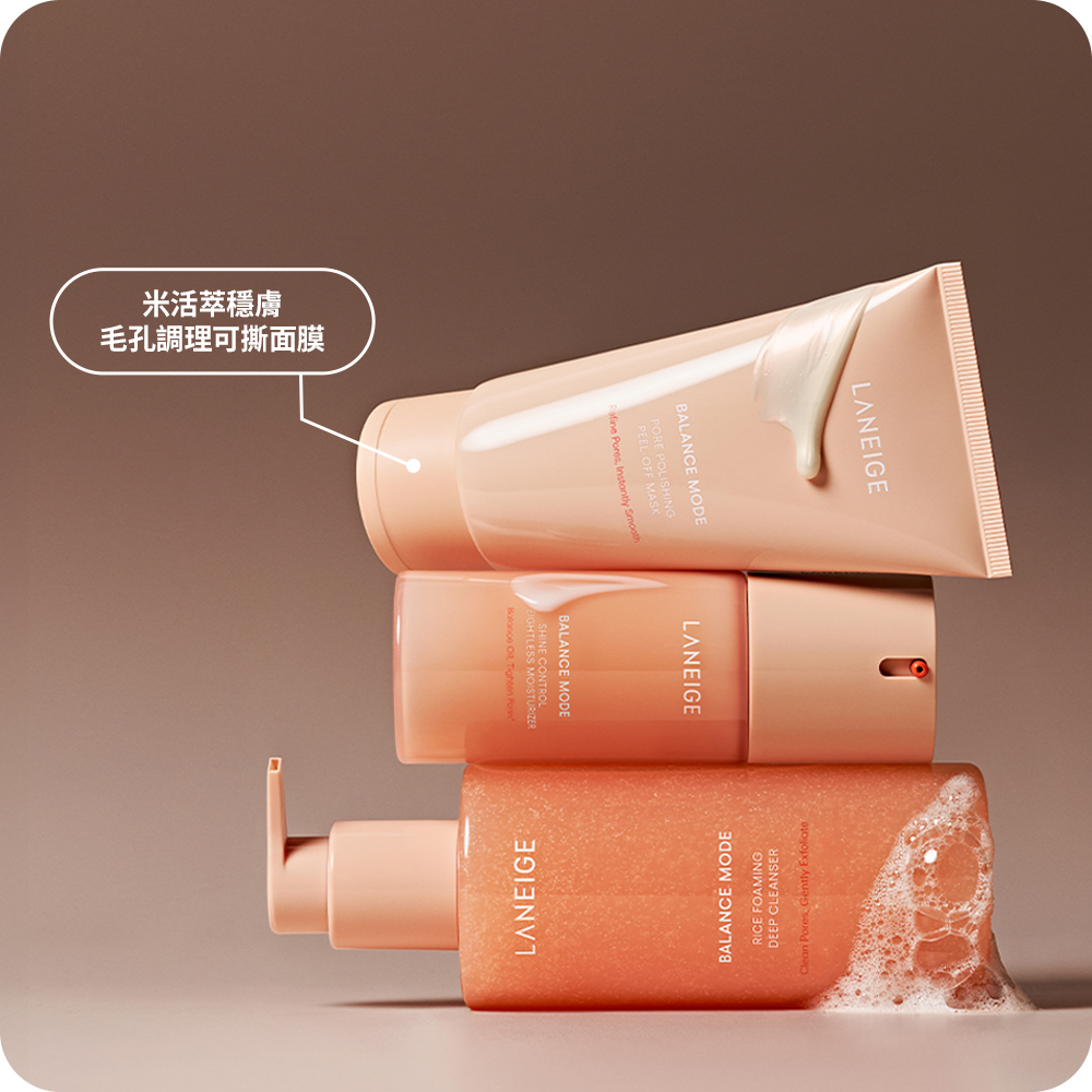 米活萃穩膚毛孔調理可撕面膜 100ml