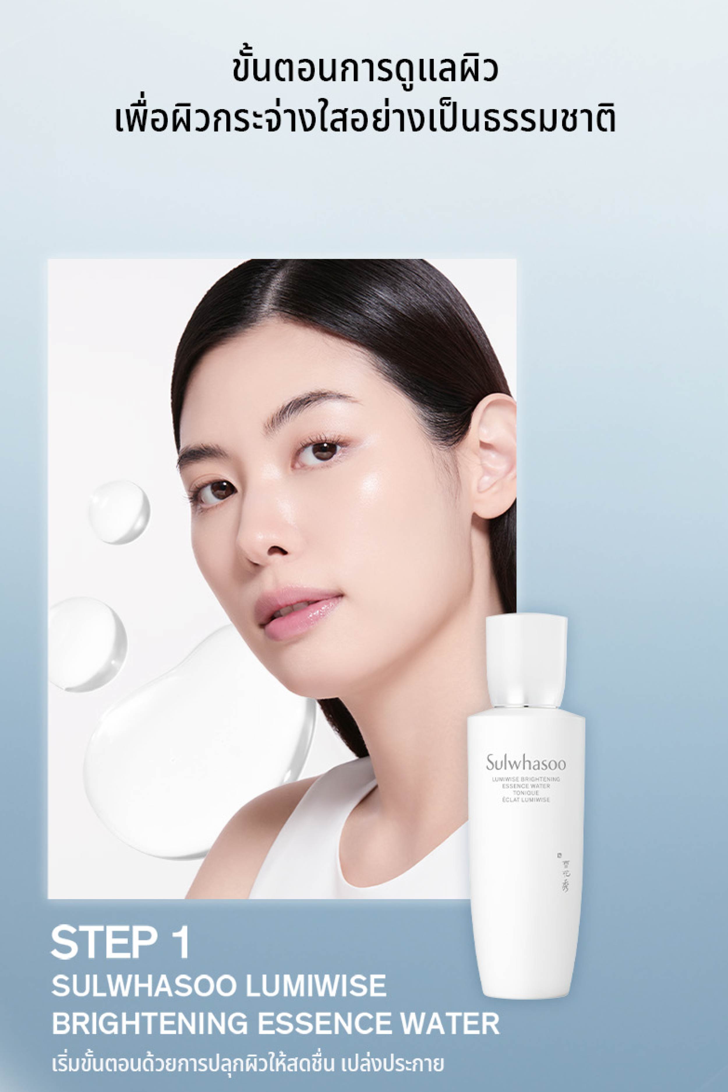 Sulwhasoo,Thailand,<p></p>