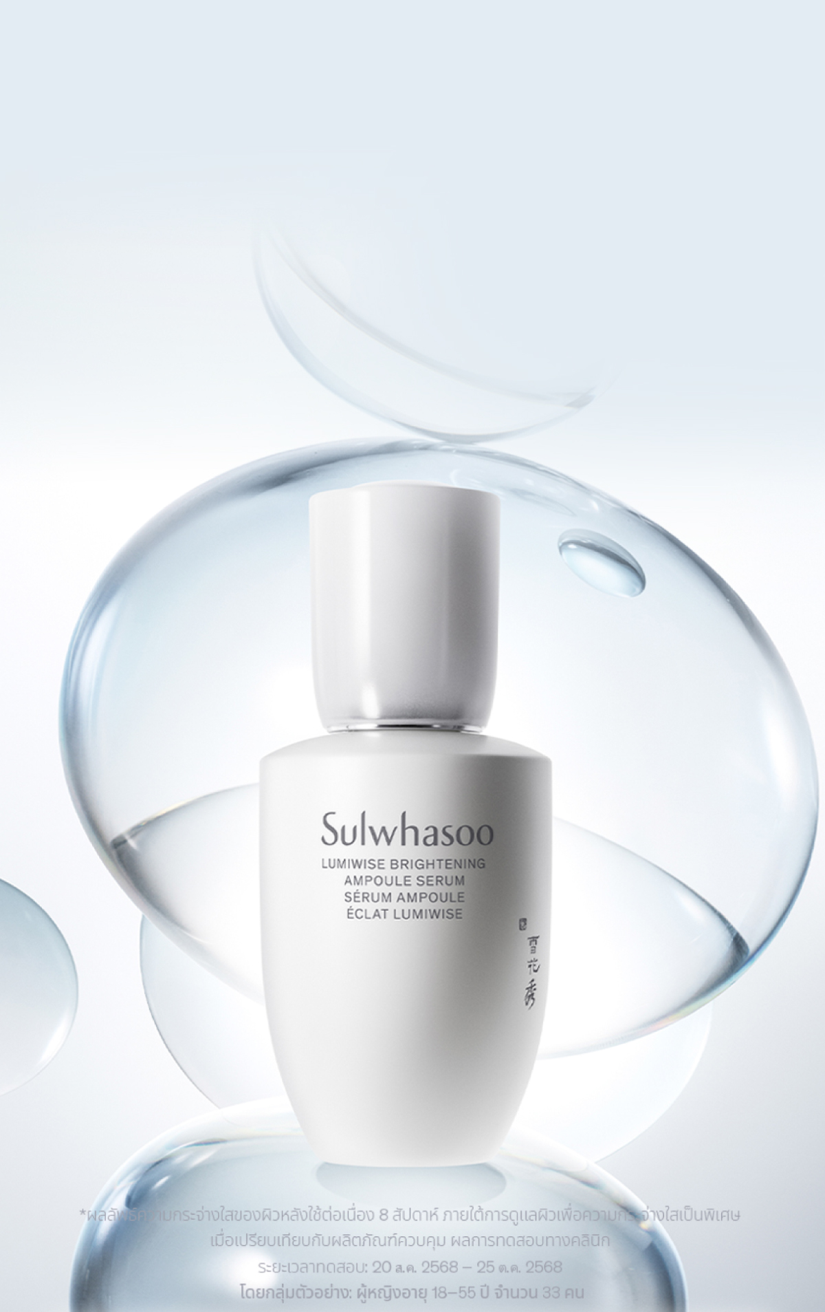 Sulwhasoo,Thailand,<p></p>