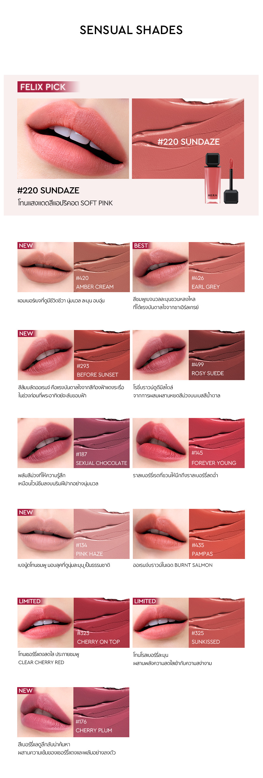 เซนชวล พาวเดอร์ แมท ลิควิด