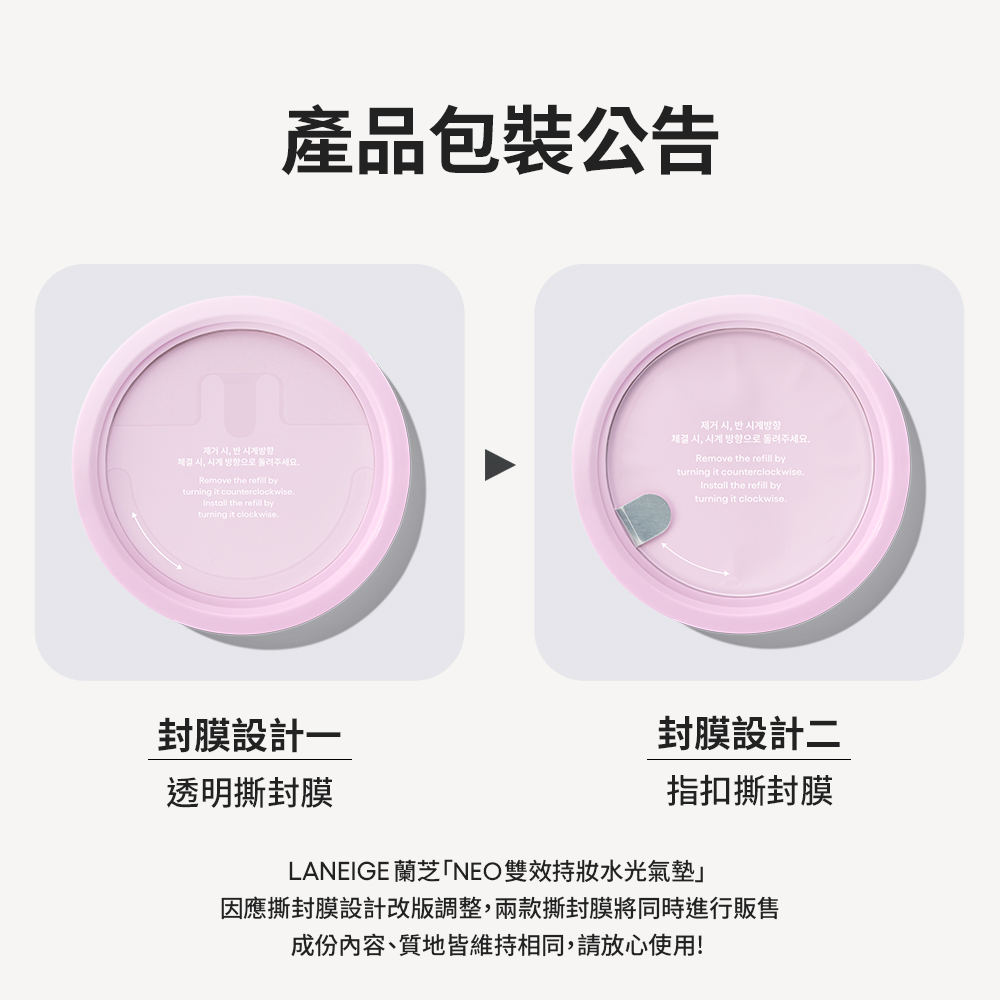 NEO雙效持妝水光氣墊 15g*2 (一殼兩蕊)