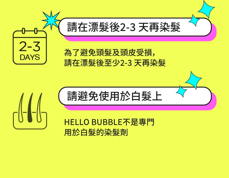 Mise-en-Scene,Hong Kong,Title text, Lorem Ipsum is simply dummy text,請在漂髮後2-3 天再染髮 為了避免頭髮及頭皮受損，請在漂髮後至少2-3 天再染髮 請避免使用於白髮上 HELLO BUBBLE不是專門 用於白髮的染髮劑