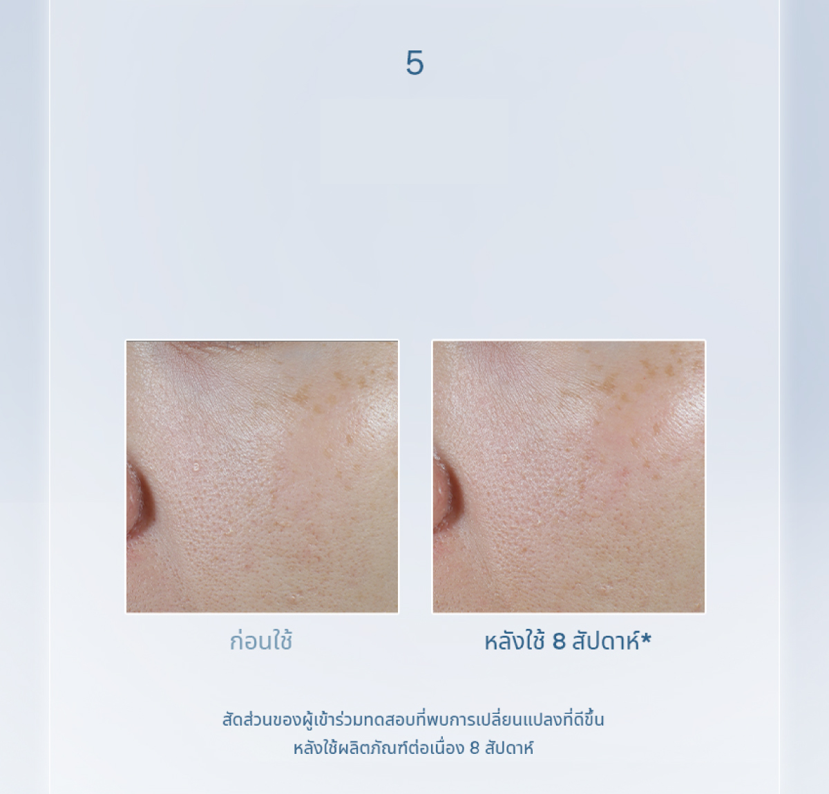 Sulwhasoo,Thailand,<p><span style="color: rgb(47, 99, 139)"><strong>96.7%</strong></span></p><p><span style="color: rgb(0, 0, 0)"><sub>พบการเปลี่ยนแปลงที่ดีขึ้นอย่างเห็นได้ชัด</sub></span></p><p><span style="color: rgb(0, 0, 0)"><strong>ในความเปล่งประกายของผิว*</strong></span></p><p></p><p></p><p></p><p></p><p></p>