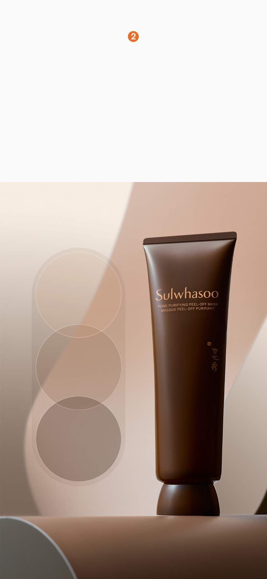 sulwhasoo peel off korean formula