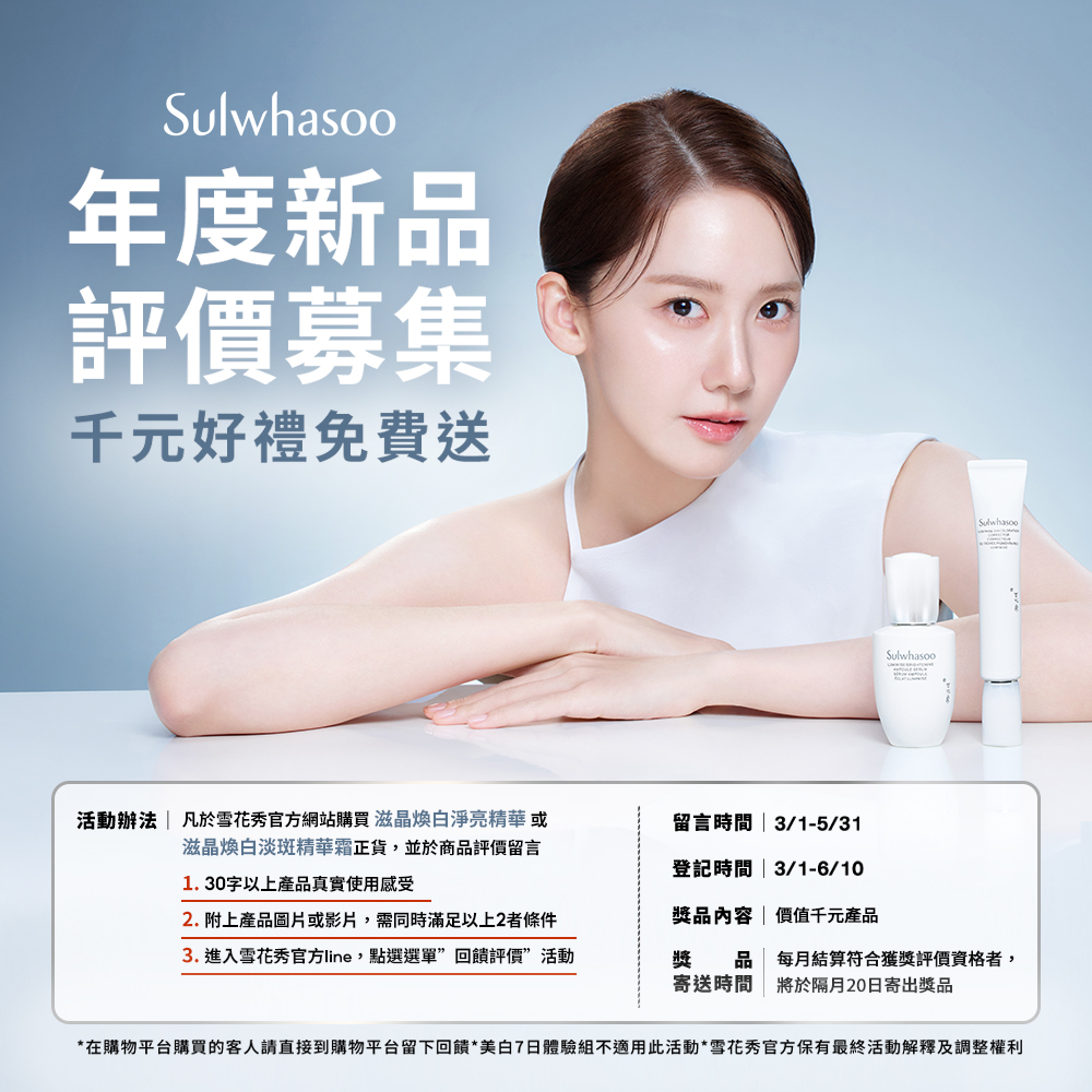 Sulwhasoo,Taiwan,<p></p>