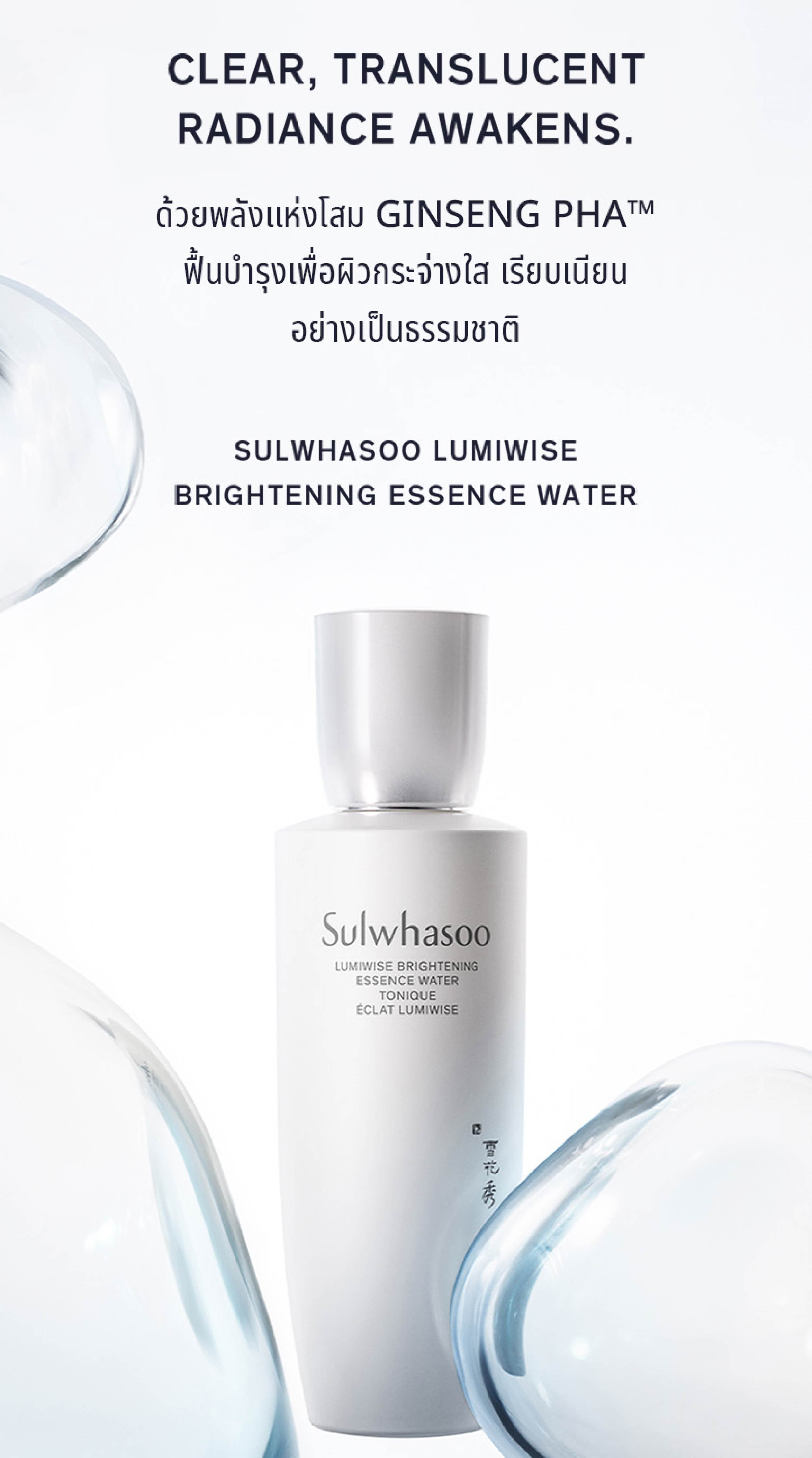 Sulwhasoo,Thailand,<p></p>