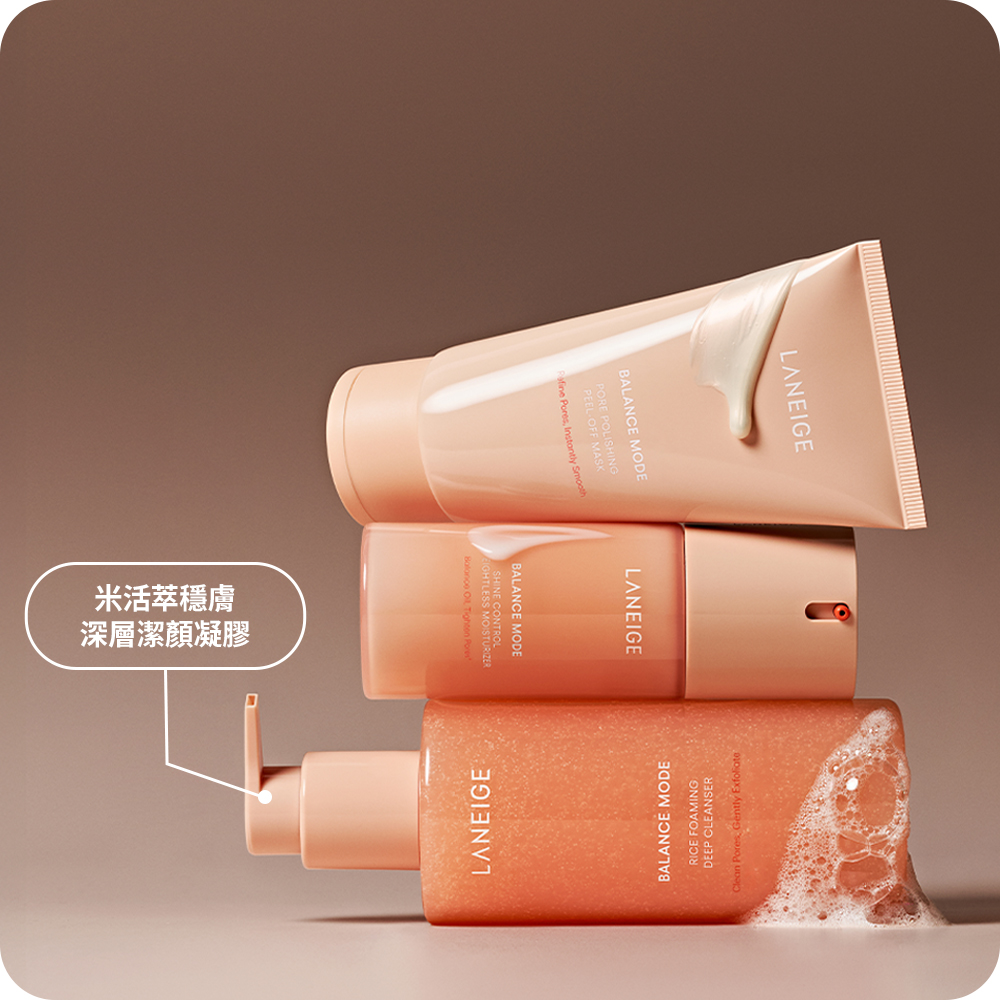 米活萃穩膚深層潔顏凝膠 250ml
