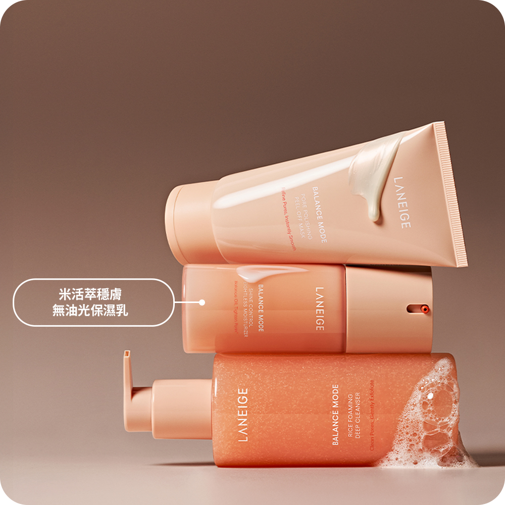 米活萃穩膚無油光保濕乳 80ml