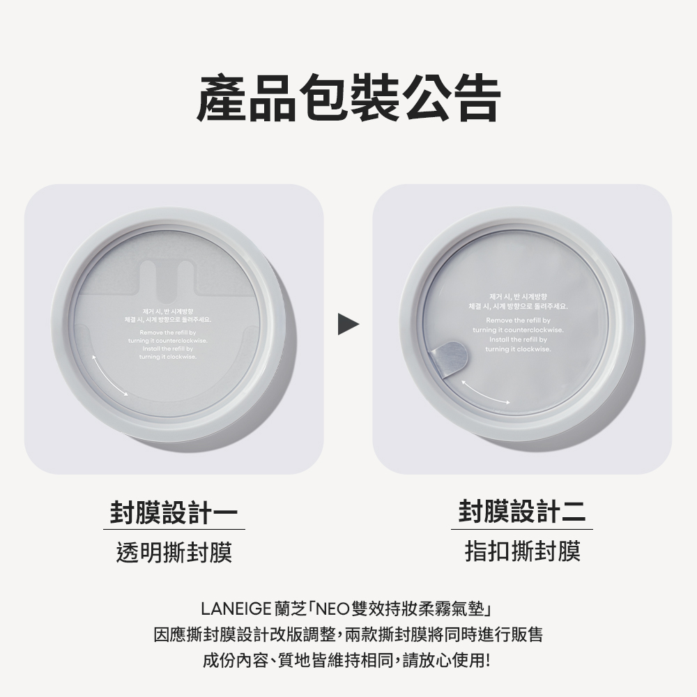 NEO雙效持妝柔霧氣墊 15g*2 (一殼兩蕊)