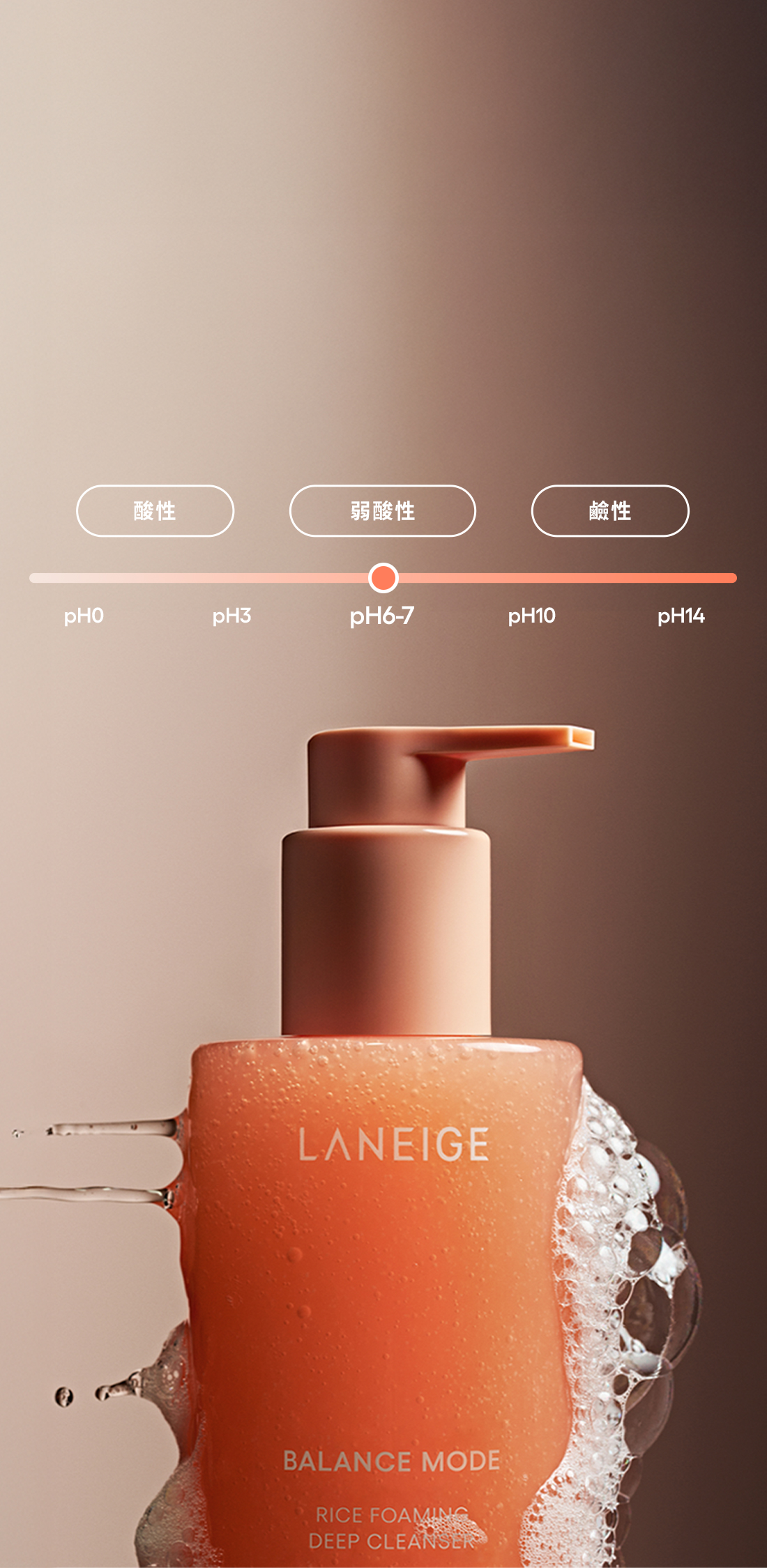 米活萃穩膚深層潔顏凝膠 250ml