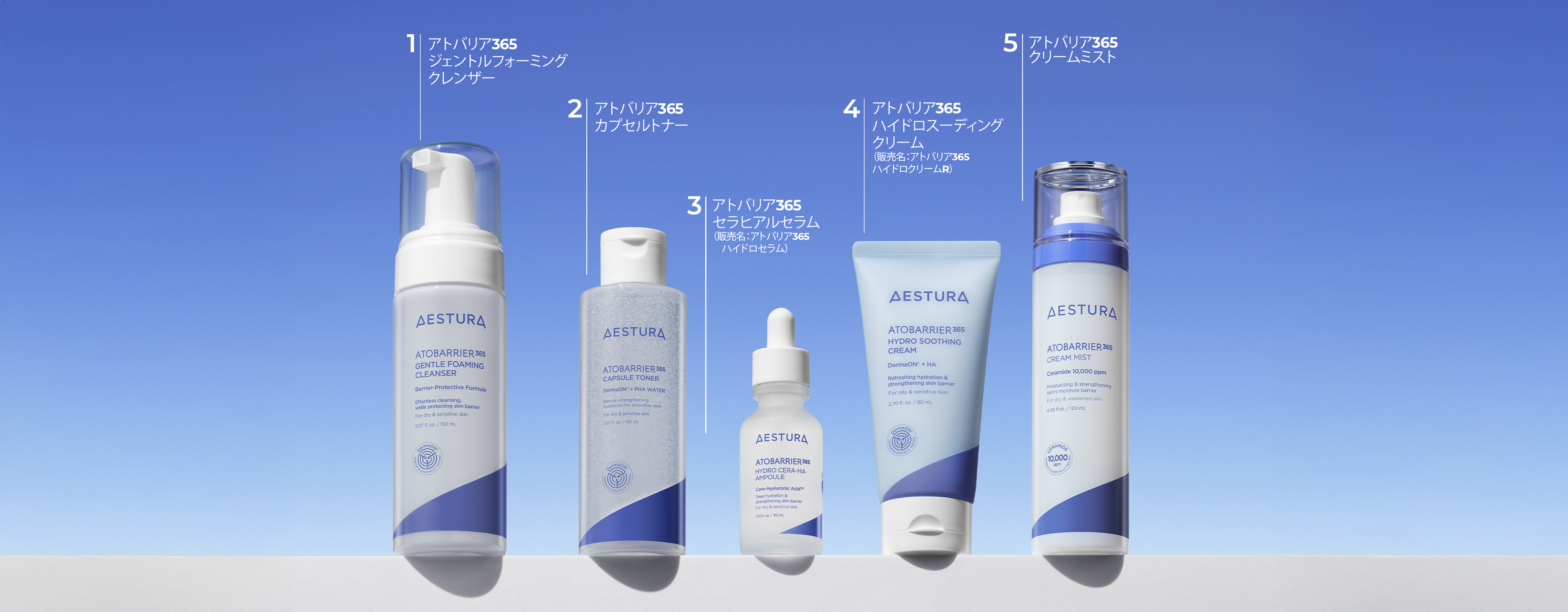 Aestura skincare product lineup image