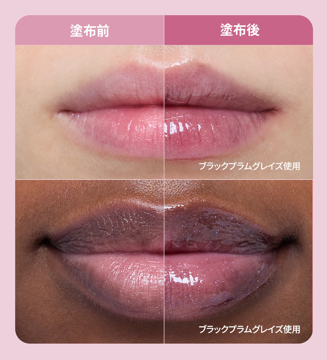 LANEIGE,Japan,<p><span style="color: rgb(200, 100, 135)">High-Shine Glow</span></p>