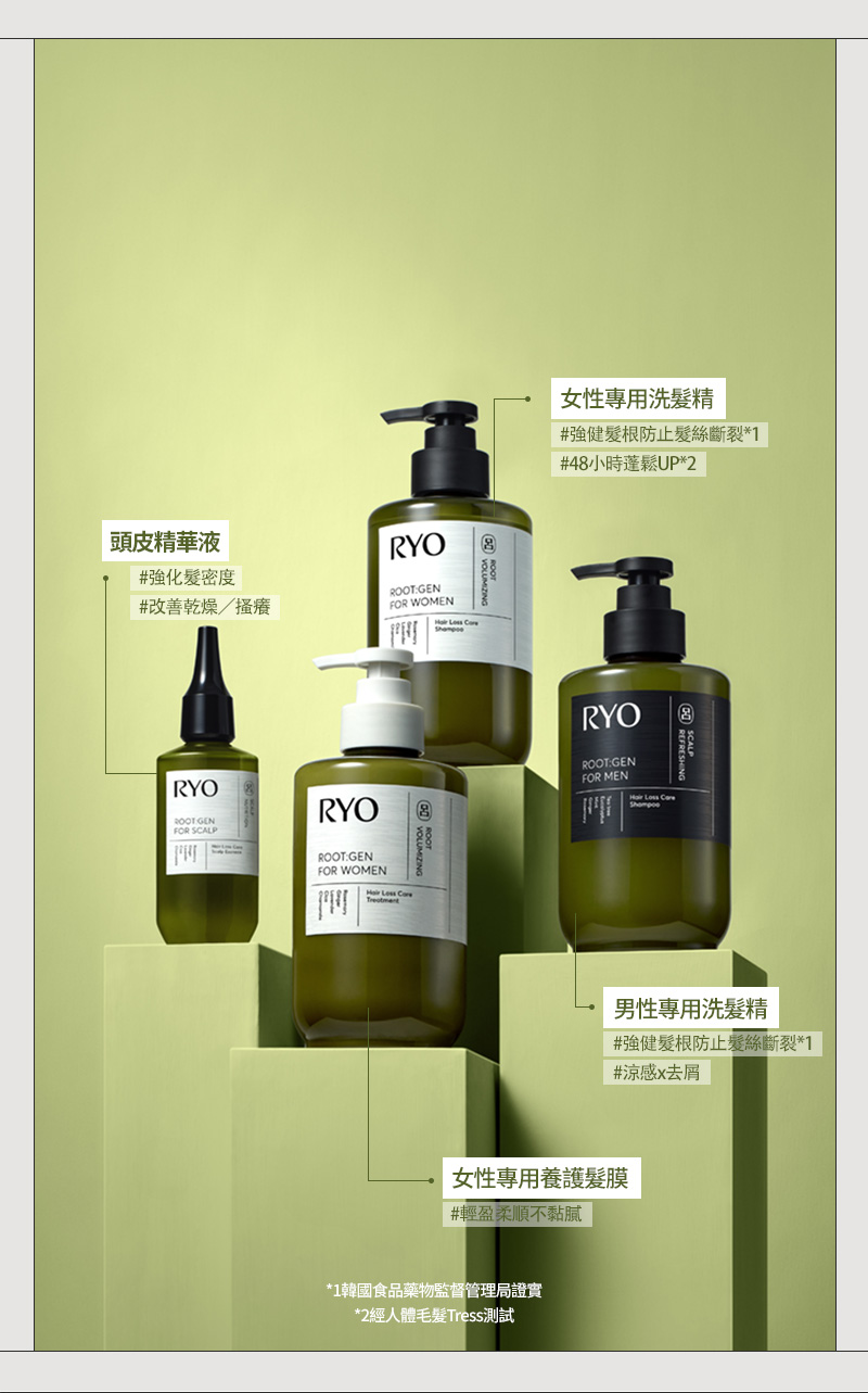 RYO,Taiwan,<p></p><p><span style="color: #3d481f">針對不同族群的專業頭皮護理</span></p><p><span style="color: #2e372c"><strong>呂強韌蘊髮™系列</strong></span></p>