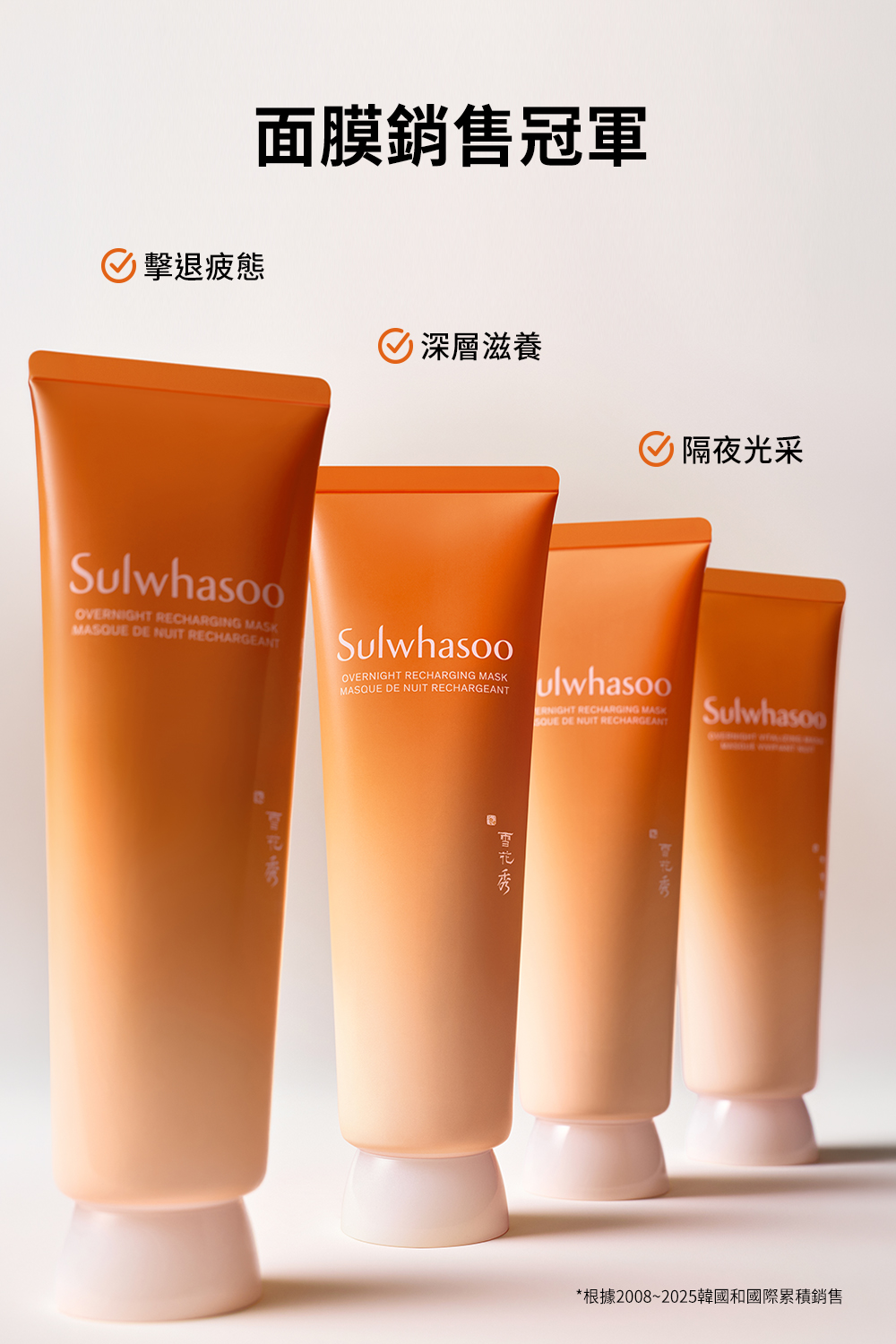賦活修護晚安面膜