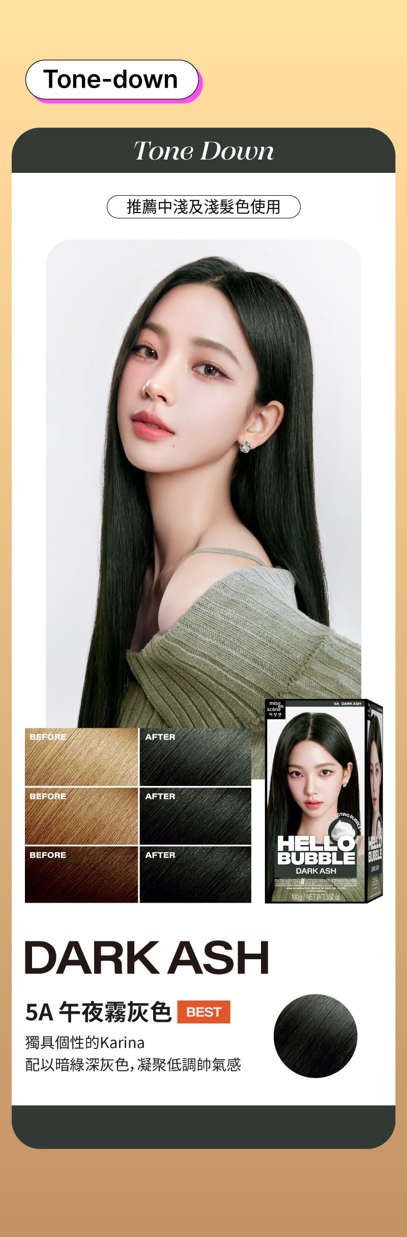 Mise-en-Scene,Hong Kong,Title text, Lorem Ipsum is simply dummy text,[Tone-down] 推薦中淺及淺髮色使用 DARK ASH 5A 午夜霧灰色(best), 獨具個性的Karina 配以暗綠深灰色，凝聚低調帥氣感