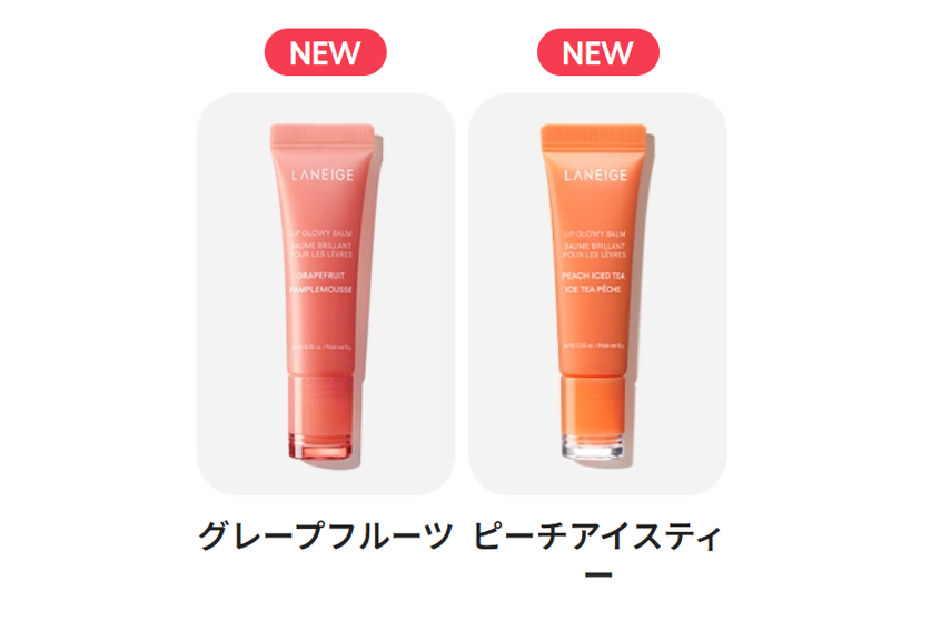 リップグロウィバーム