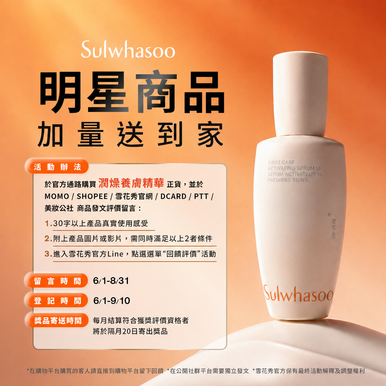【新客限定 滿意保證】潤燥養膚精華組60ml