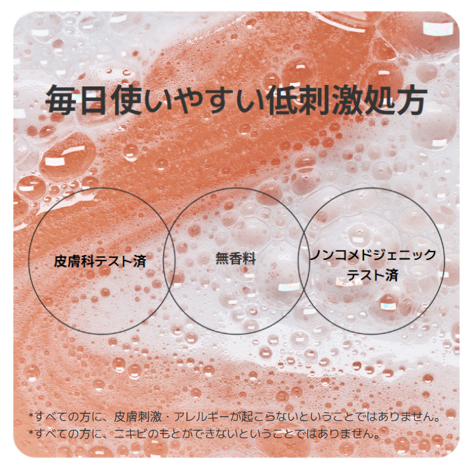 バランスモード<br>フォームディープクレンザー